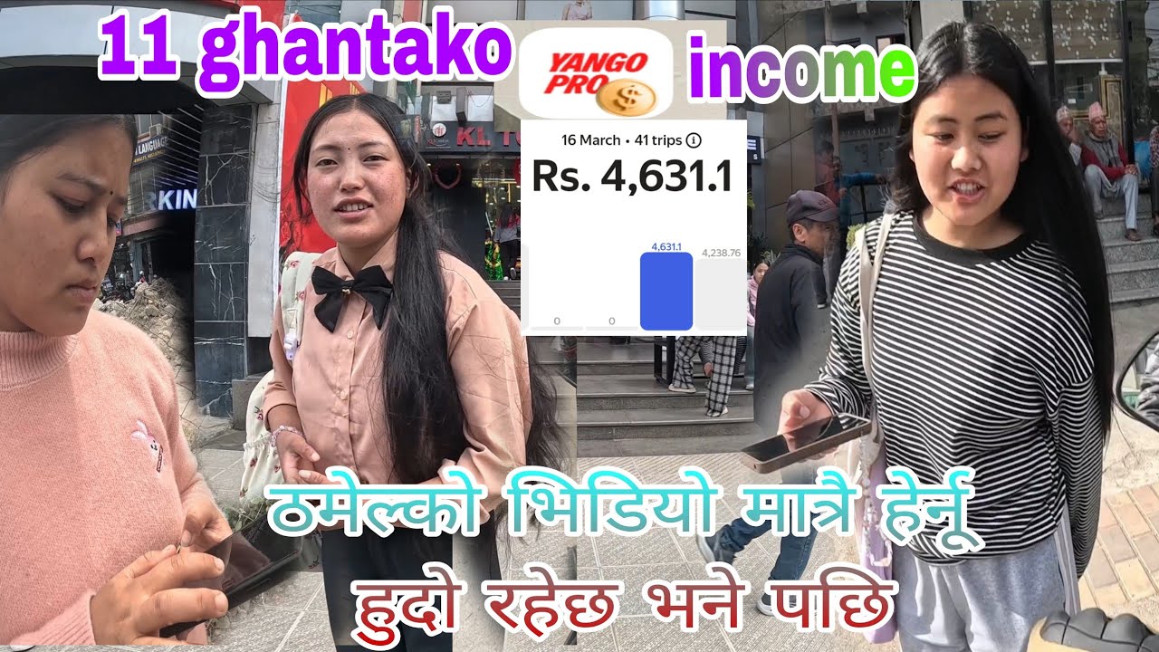तपाईं ठमेल को Vlog हेर्नू हुदो रैछ भनेपछी 🤣😋! रमाईलो कुराकानी । 12Ghantako kamai kati bhayota! 
