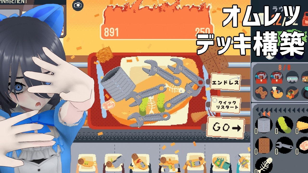 【配信録画】オムレツって、想像してたよりずっと自由だ。