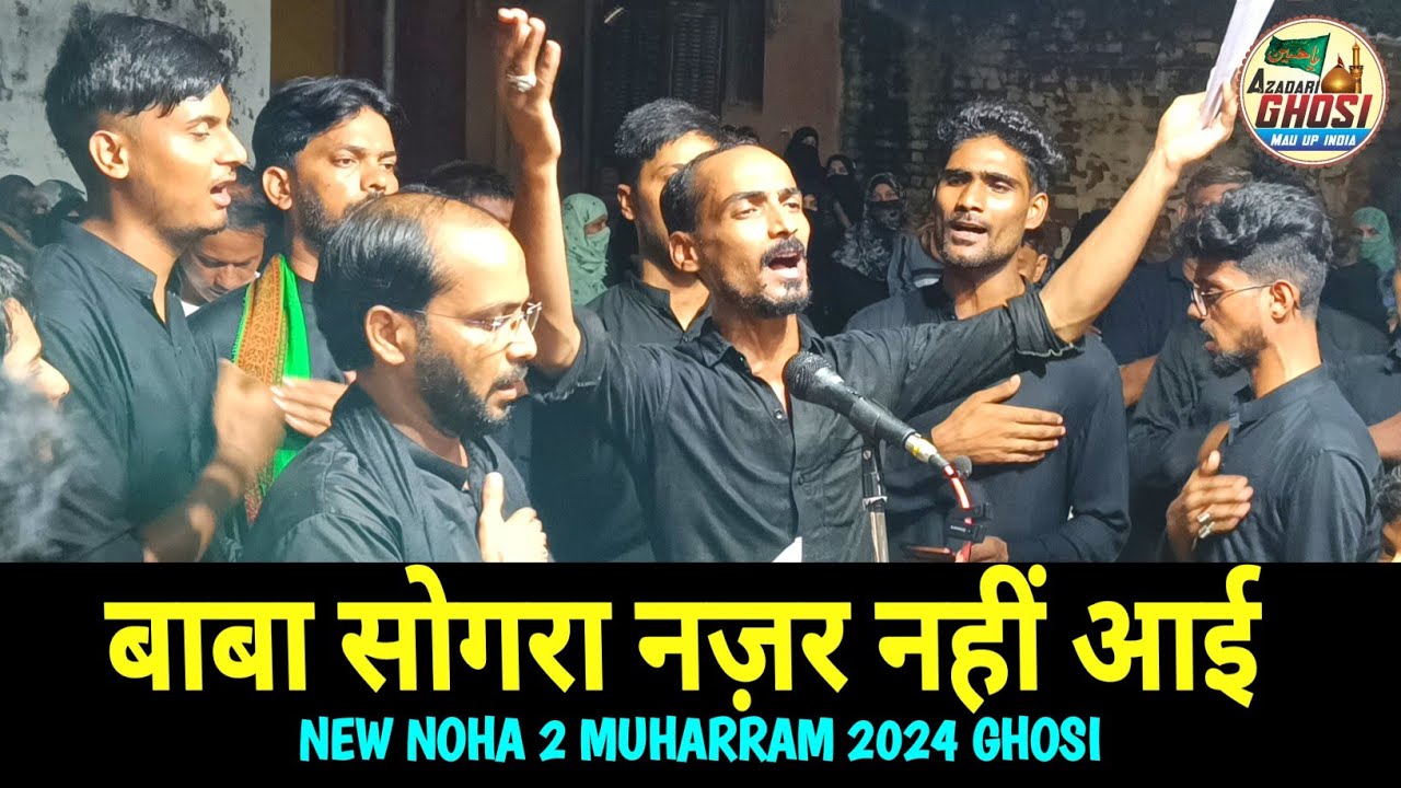NEW NOHA MUHARRAM 2024 | BABA SUGHRA NAZAR NAHI AAI | ANJUMAN SAJJADIYA GHOSI | 2 MUHARRAM GHOSI MAU