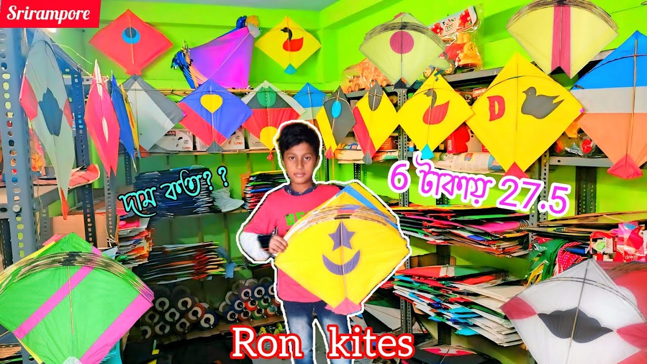 Makar Sankranti Special।। Ron Kites।। srirampore Kite Shop ।। Kites, Manza, Available।।#kiteshop