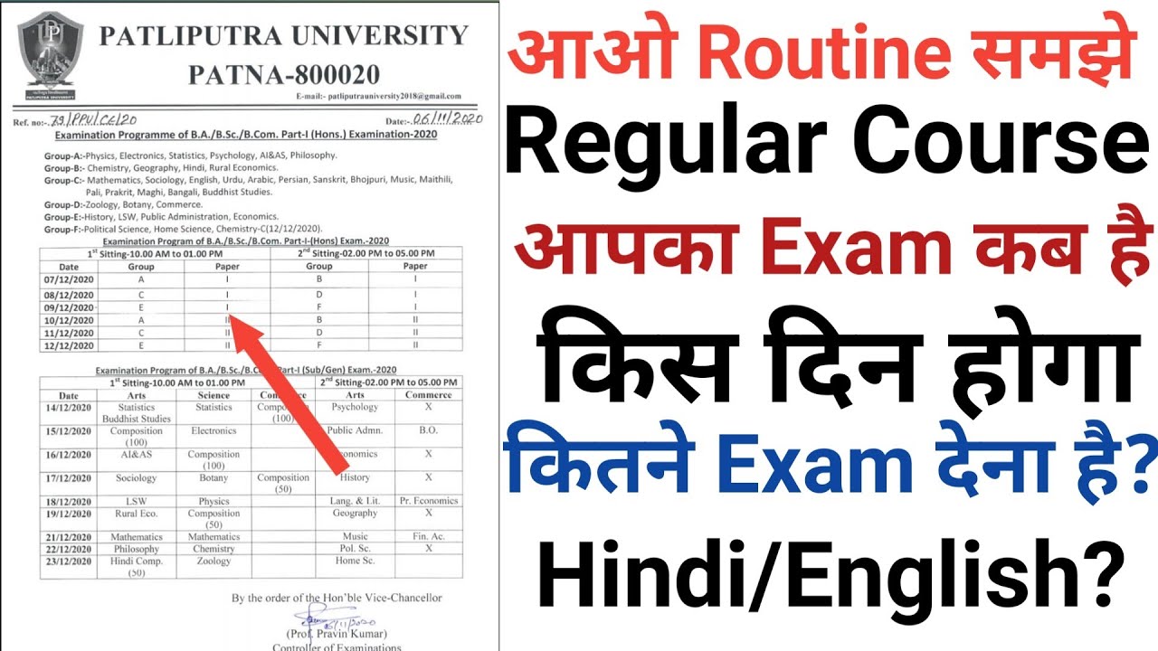 Patliputra University Full Exam Routine Explain Ug Regular Honours By Educational Point