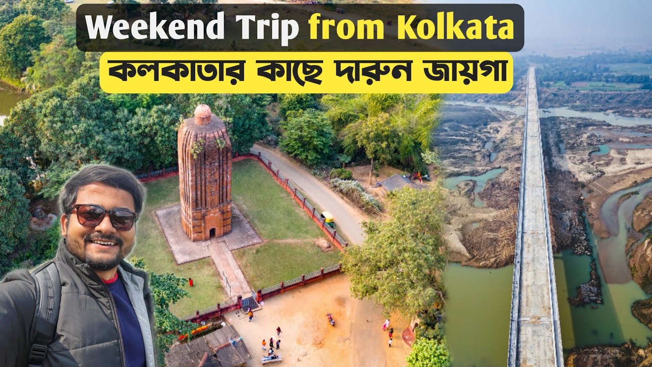 Joydev Kenduli - Kolkata Weekend Trip 2024 ❤️ Baul Academy WBTDCL | Weekend Tour from Kolkata