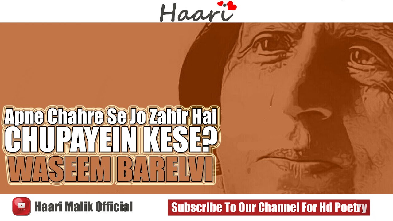 Apne Chehare Se Jo Jhahir Hai Chhupayen Kaise | Wasim Barelvi Poetry | Haari Malik Official