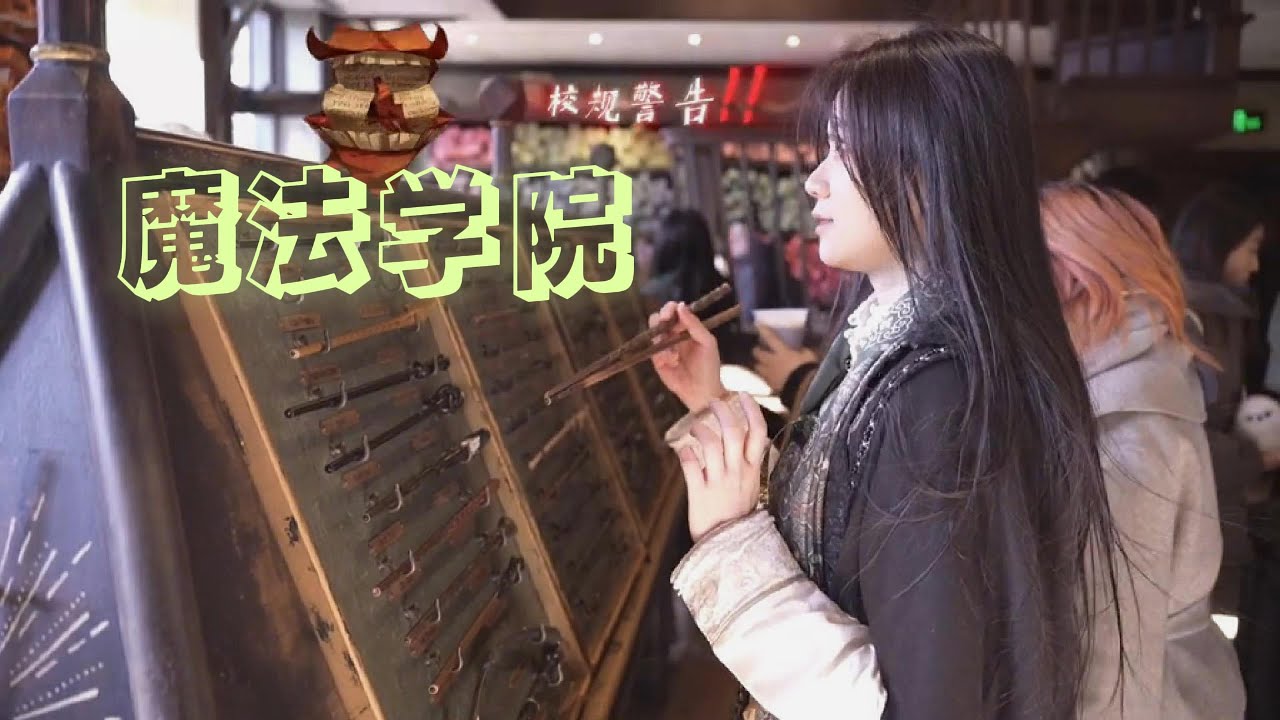 我不信你能看得到！ 这条视频麻瓜可看不到