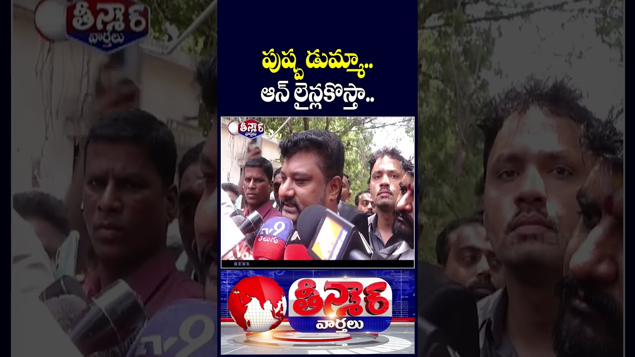 Allu Arjun Absent To Court In Sandhya Stampede Case, Next Hearing on July 6 | V6 Teenmaar