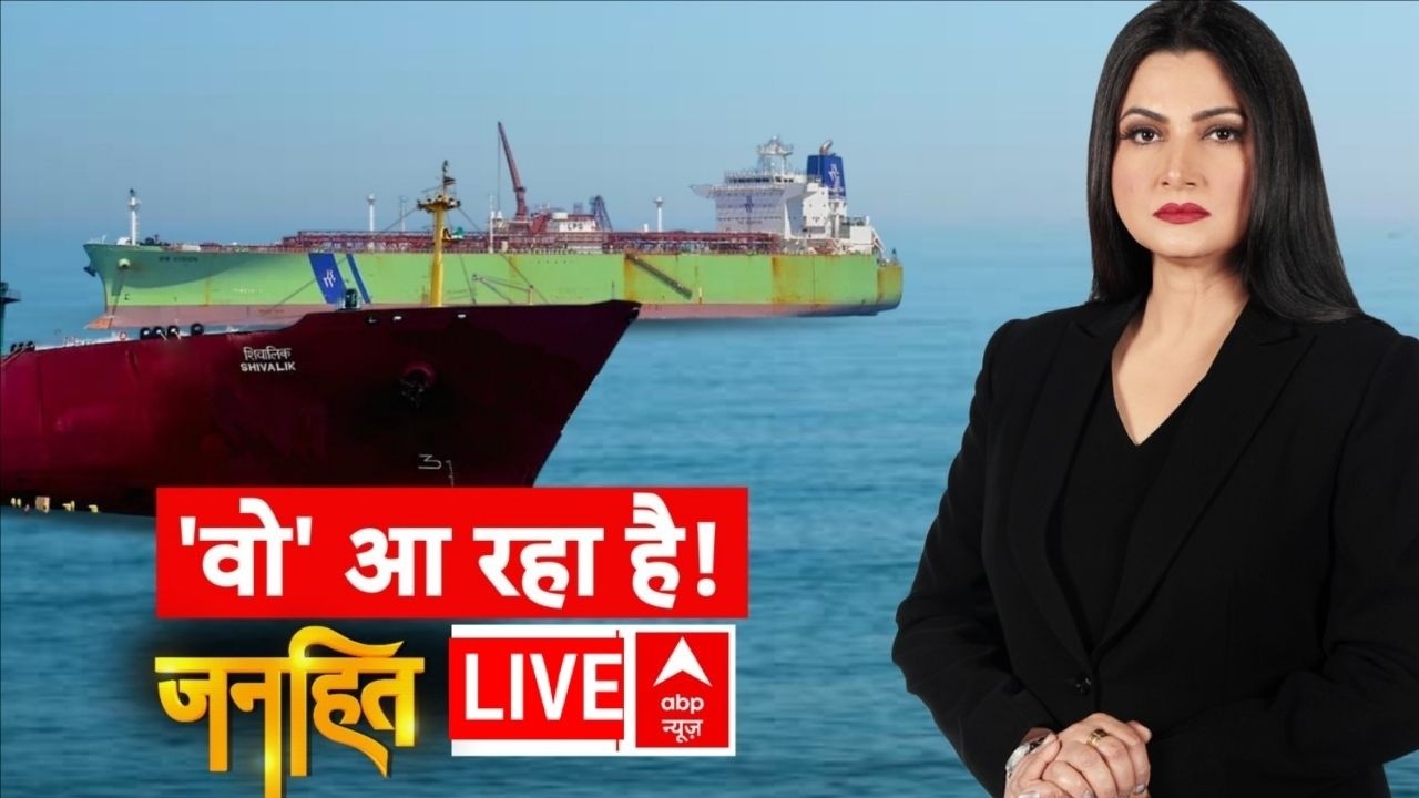 Janhit LIVE: 'वो' आ रहा है ! | Iran Israel War | Trump | PM Modi | Shivalik Ship | Strait of Hormuz