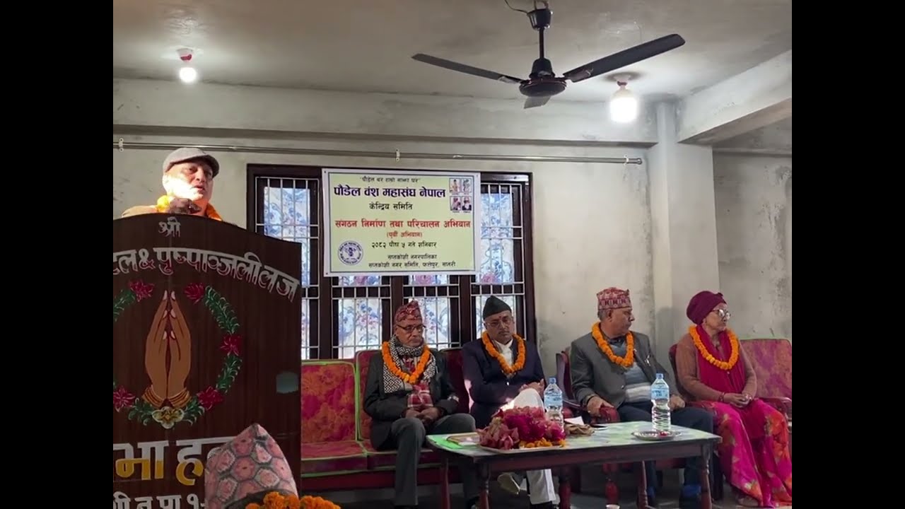 Asta-Ja Talk | Prof. Dr. Durga D. Poudel | Phattepur, Saptari, Nepal - Dec. 20, 2025