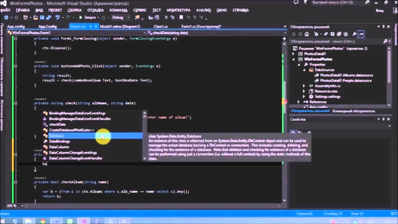 ADO.NET Enteties добавление и отображение данных из БД