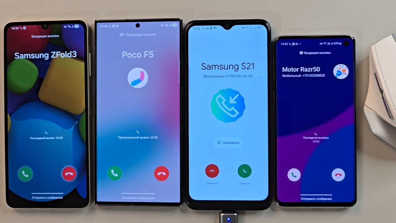 Incoming call Samsung Galaxy S23 Ultra Samsung A06 Samsung S10 TCL 30b with mouse control