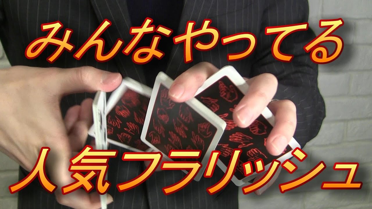 パケット少なめのカッコ良いフラリッシュ!!Maverick Tutorial【FORM #389】マーベリック