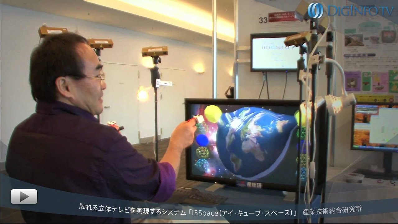 DigInfo News 2010 - AR,VR,3D編