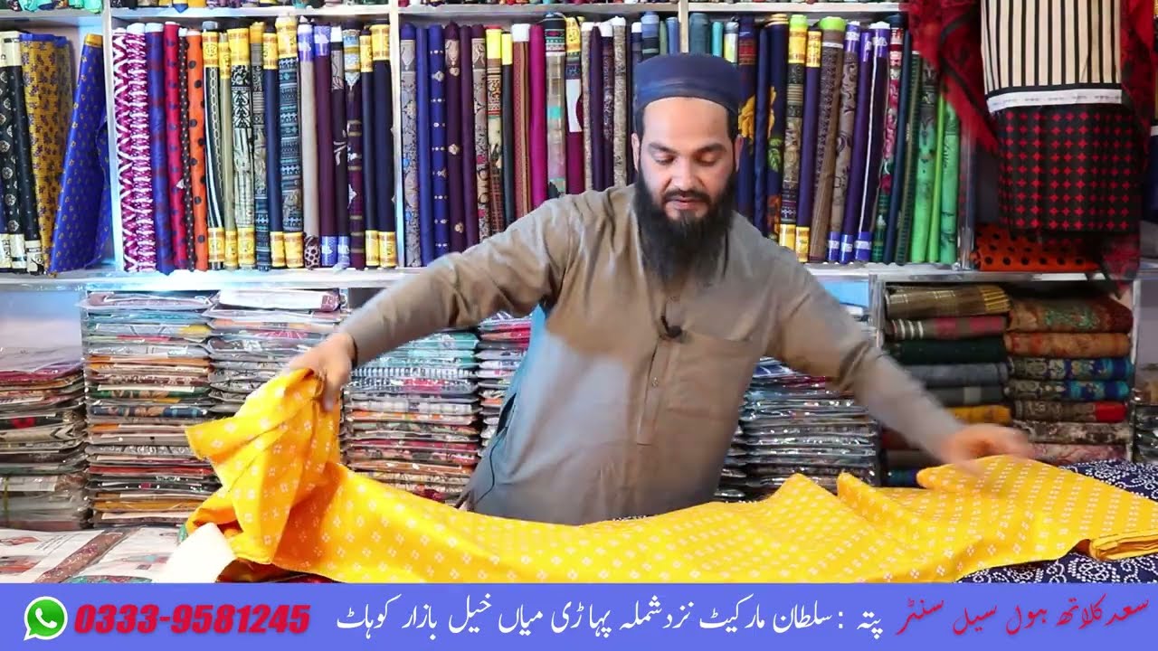 Swiss Lawn Sale Mela #cloth #business #bestfabric #wholesale #swisslawn
