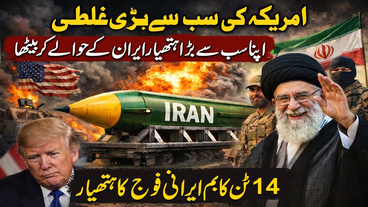 America Ka Sabse Powerful Bunker-Buster FAIL, Ab Iran Kya Kar Raha Hai? | Geopolitical Analysis 2026
