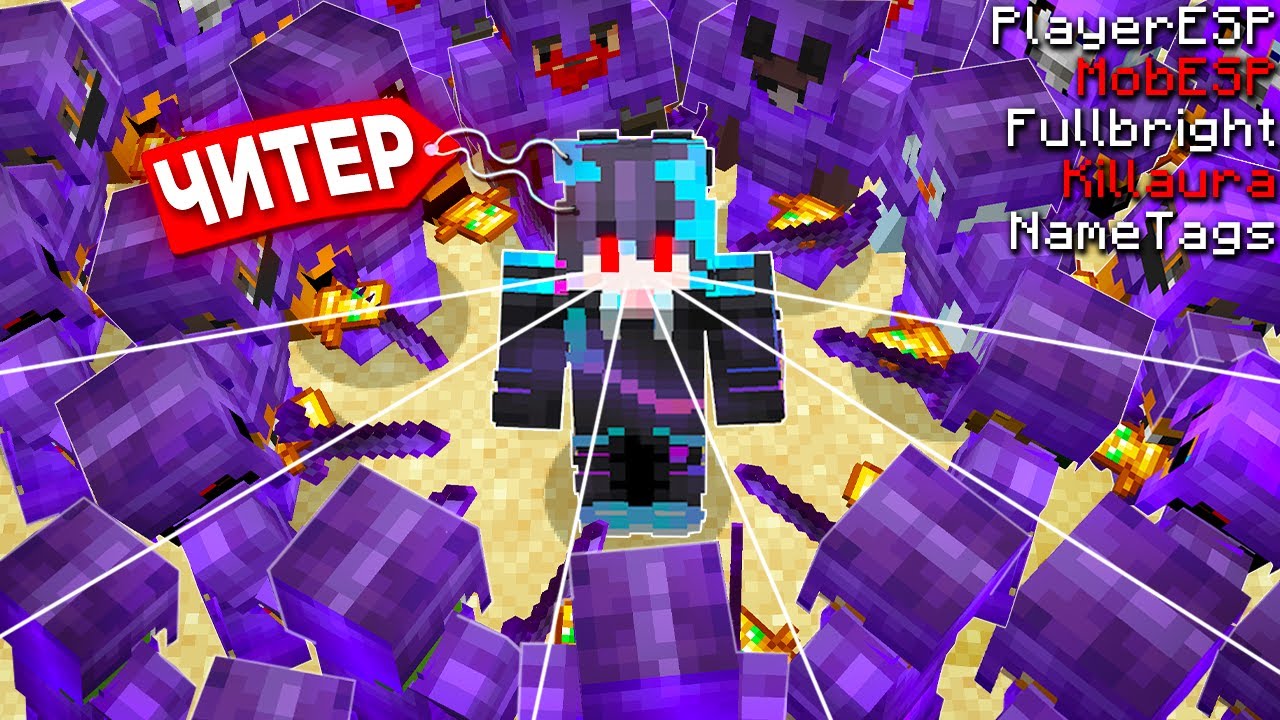 Я Скачал ЧИТЫ и Проник в КЛАН Игроков на Сервере в Minecraft