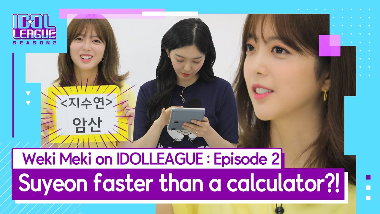 [WekiMeki IDOLLEAGUE EP.2] What are Weki Meki’s talents?