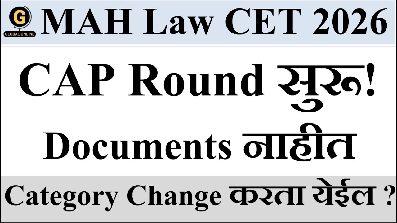 MAH LLB CET 2026 CAP Process Begins Today | Official Update