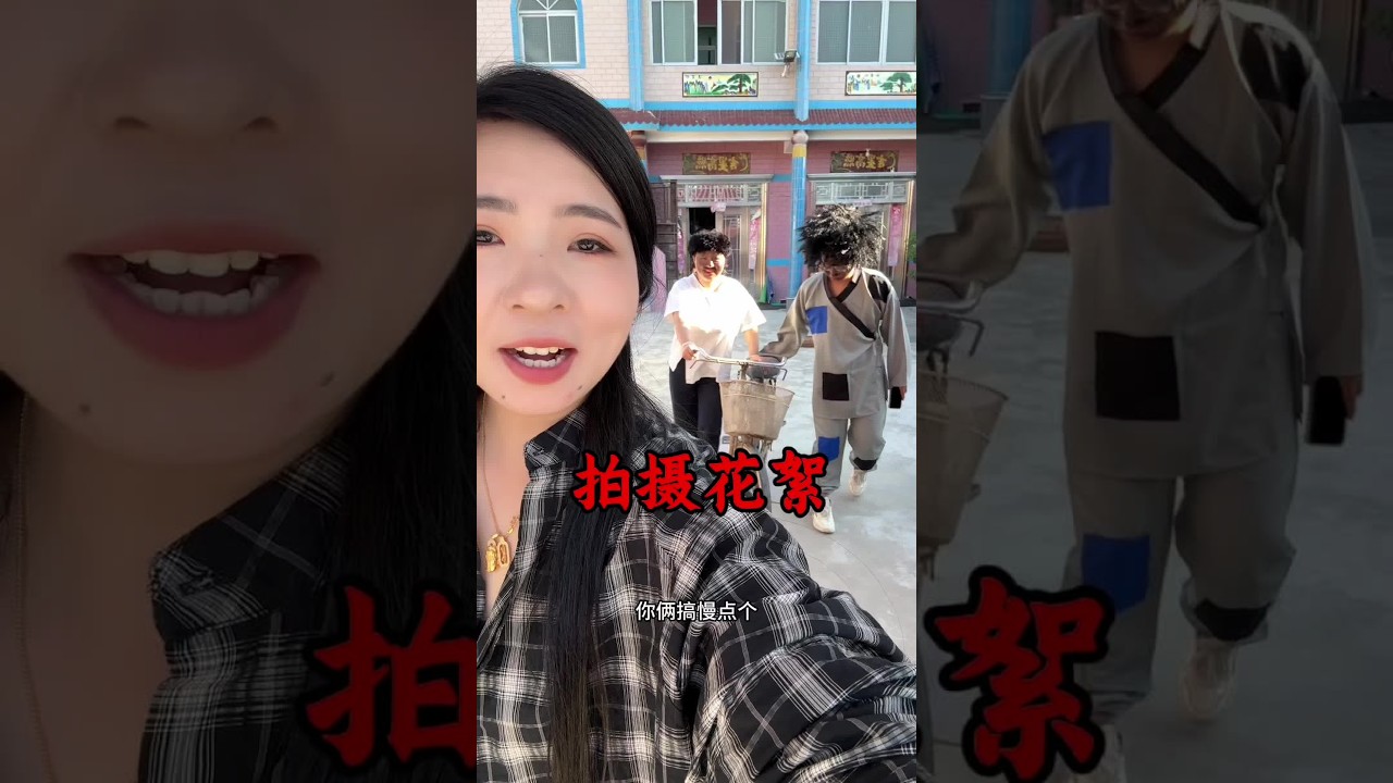 拍摄花絮来了 被这俩孩子笑毁了 #记录农村真实生活 #我的乡村生活 #吃货日常 #逗你一笑烦恼忘掉