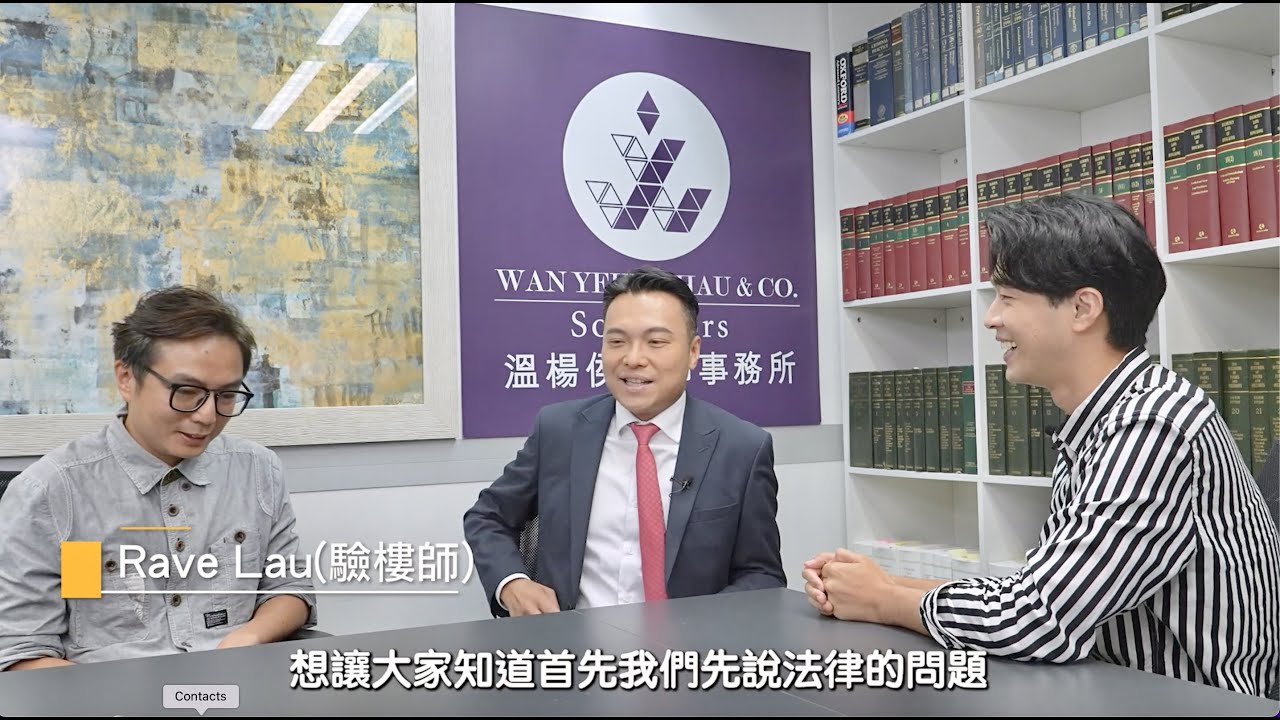 【法識學堂】《「僭建 - 主力牆和僭建」⁉️》