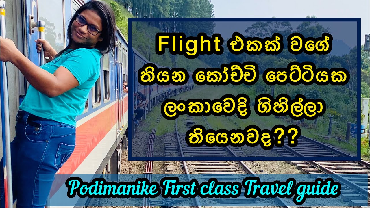 Podimenike Train First Class Travel Guide-Flight එකක් වගේ Train එකක්..- Ella Train Tour-Sinhala