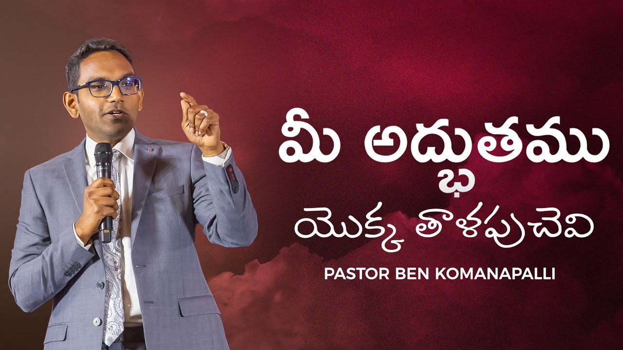 మీ అద్భుతము యొక్క తాళపుచెవి | Ps. Ben Komanapalli | New City Church Hyderabad | 24-12-2023