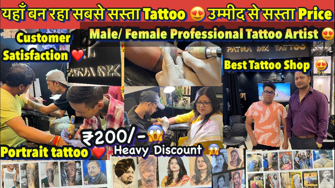 पहली बार😱 ₹200 मे Professional Tattoo 🔥| Best Tattoo Shop In Patna | Patna Ink Tatto Boring Road