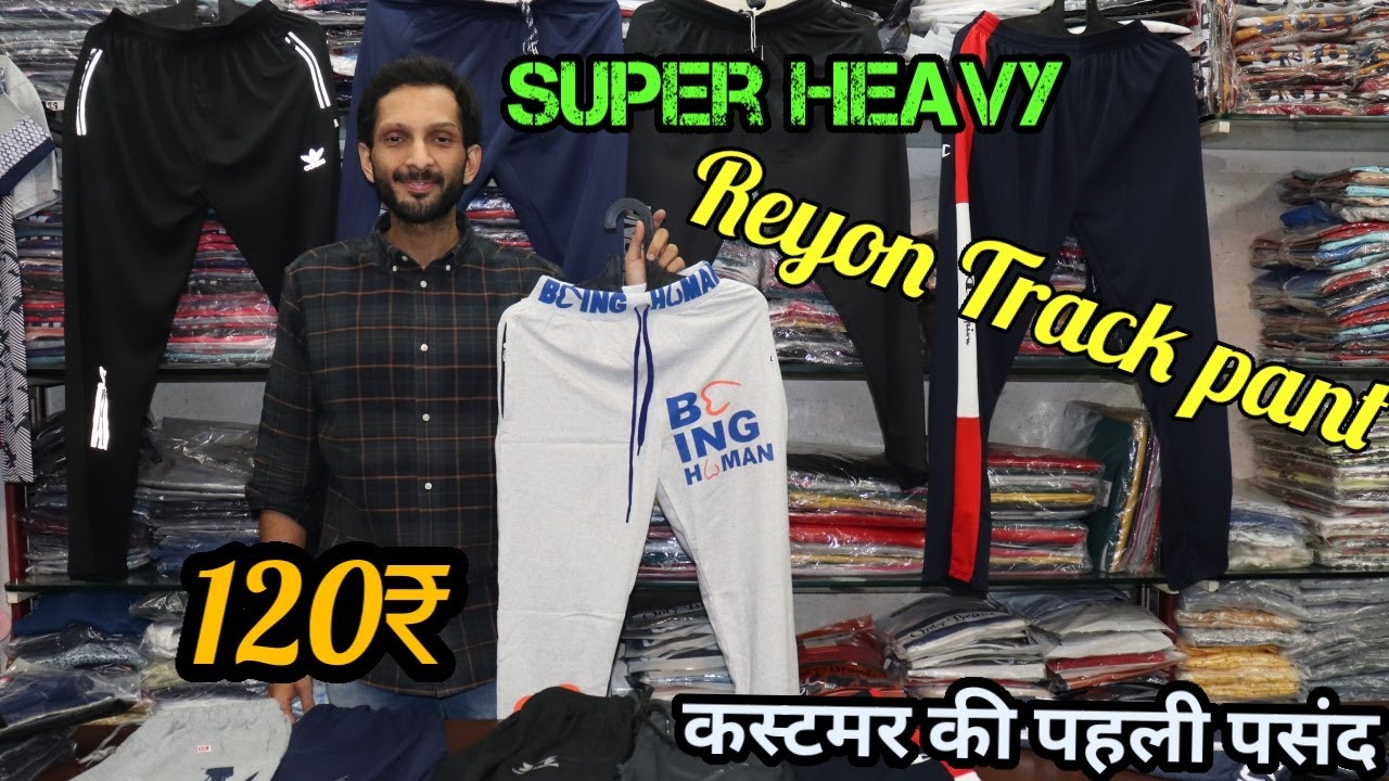 Branded Super Quality heavy Track Pant || 120₹ Onwards || Customer की पहली पसंद