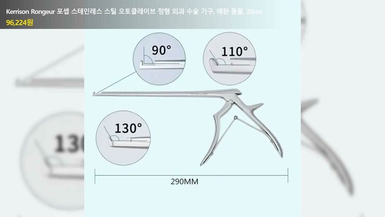 Kerrison Rongeur 포셉 스테인레스 스틸 오토클레이브 정형 외과 수술 기구, 애완 동물, 22cm