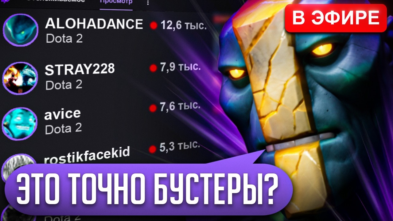УСТРОИЛ ХЕЙТ-ШОУ ВСЕМ БУСТЕРАМ С ТВИЧА😈 их РЕАКЦИЯ Вас УДИВИТ!