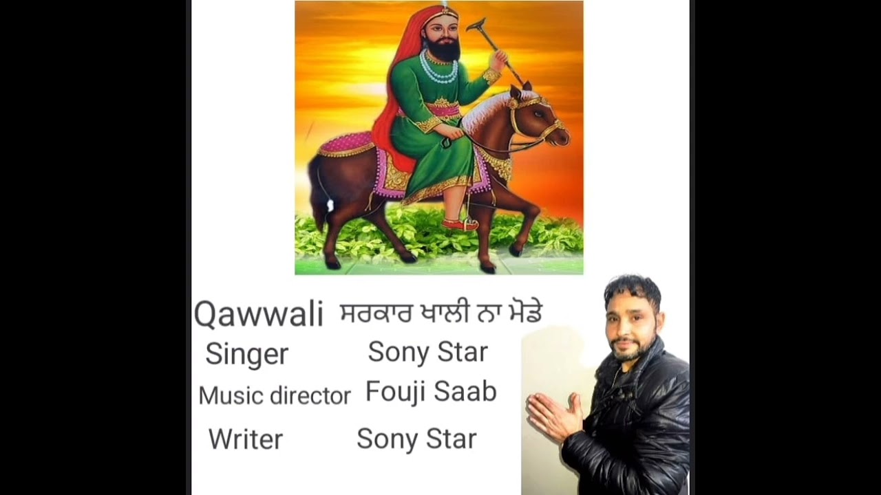 Sarkar khaali na moddhe