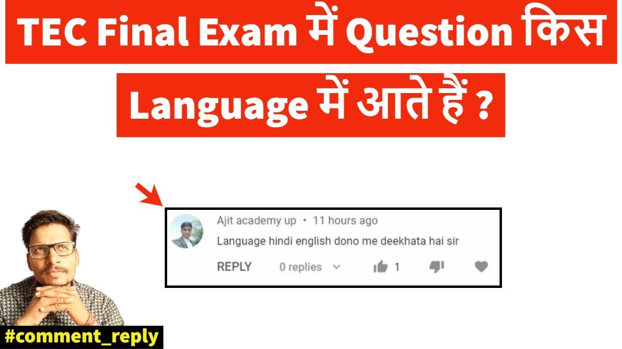 TEC Final Exam में Question किस Language में आते हैं ?