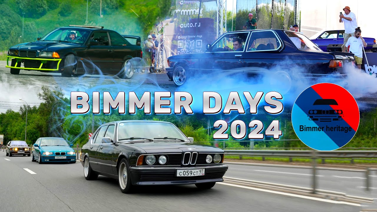 Bimmer Heritage на Bimmer days 2024