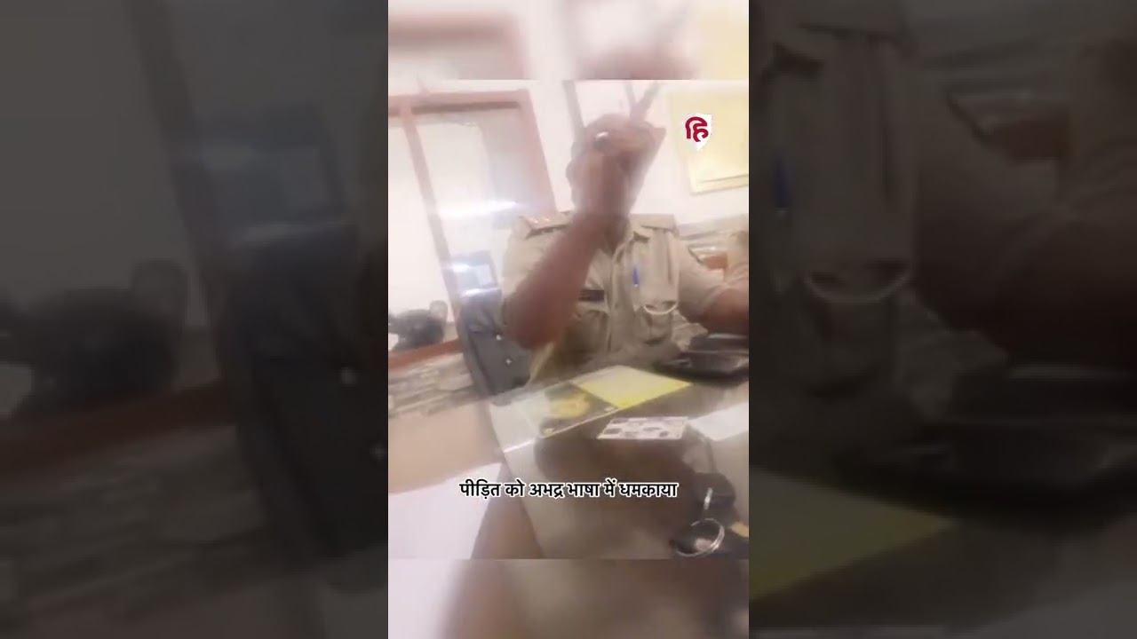 कानपुर के दारोगा के बिगड़े बोल, मैं तुम्हें&hellip; #viralvideo #uttarpradesh #shorts #uppolice
