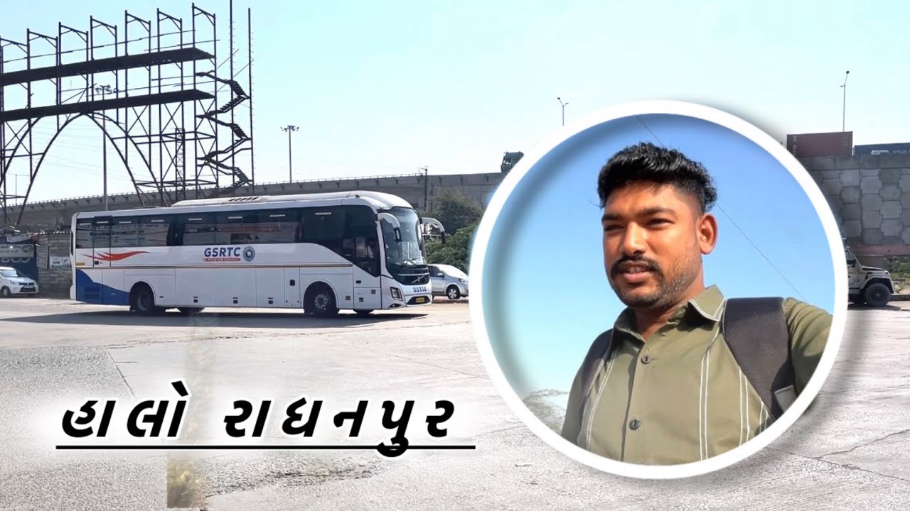 આજે જવાનું છે રાધનપુર 📍