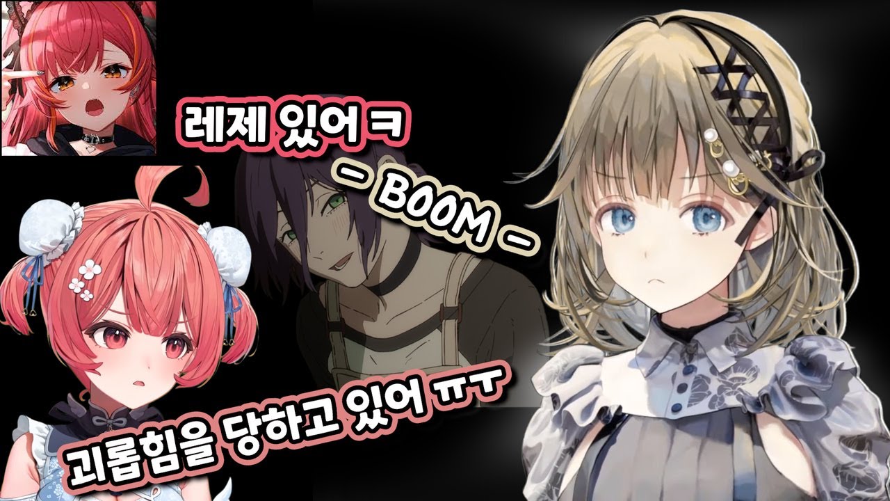 레제에 푹 빠진 멤버들과 오늘도 당하는 아카링 ㅋㅋ【브이스포】