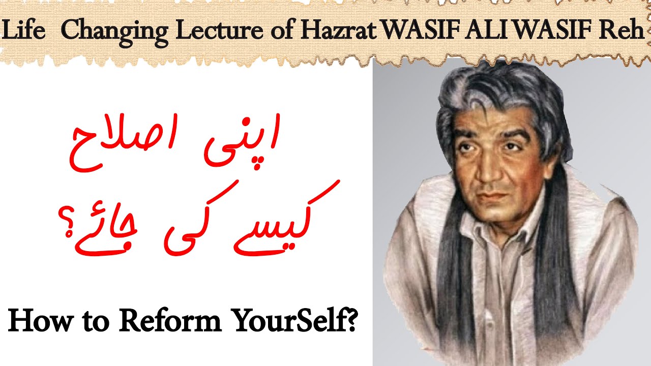 Apni Islah Kaise Ki Jaay || How to Reform YourSelf || Life Changing Lecture || WASIF ALI WASIF