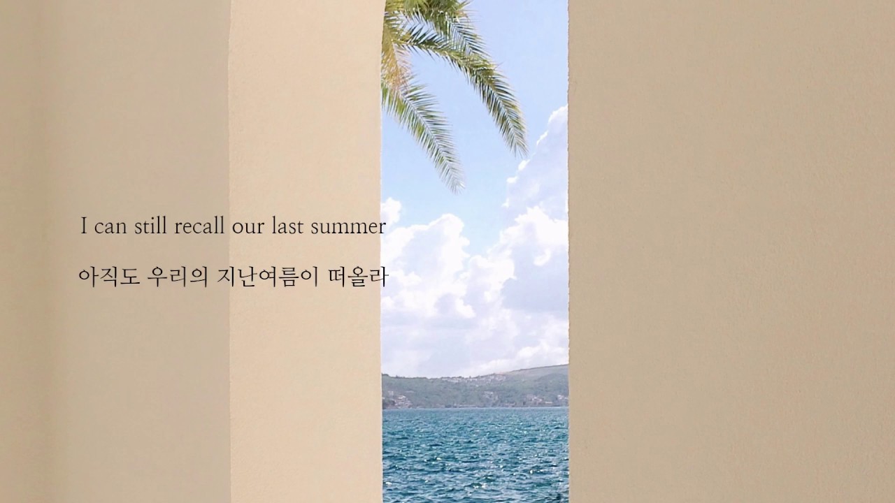 맘마미아: Mamma Mia OST - Our Last Summer [가사해석/번역]