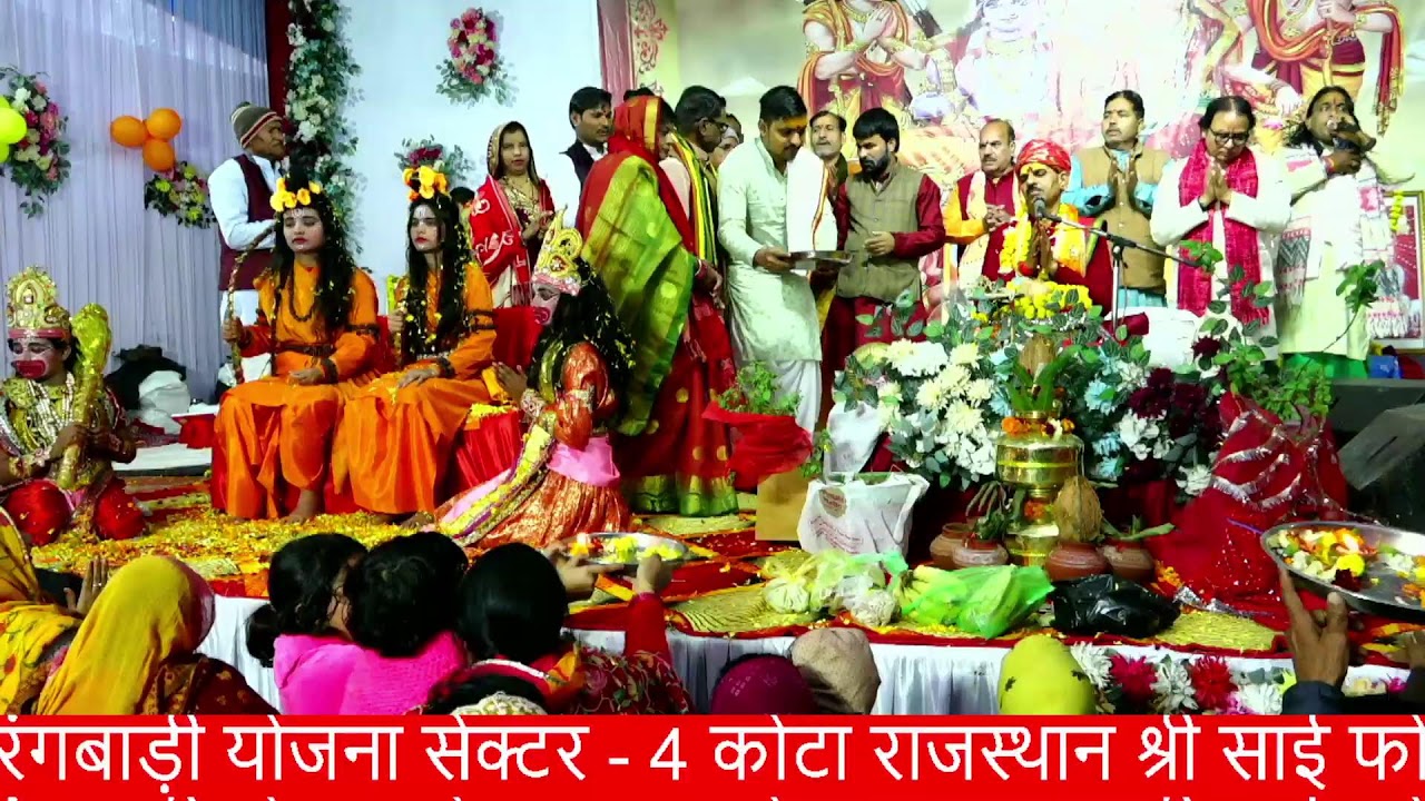 श्री राम कथा