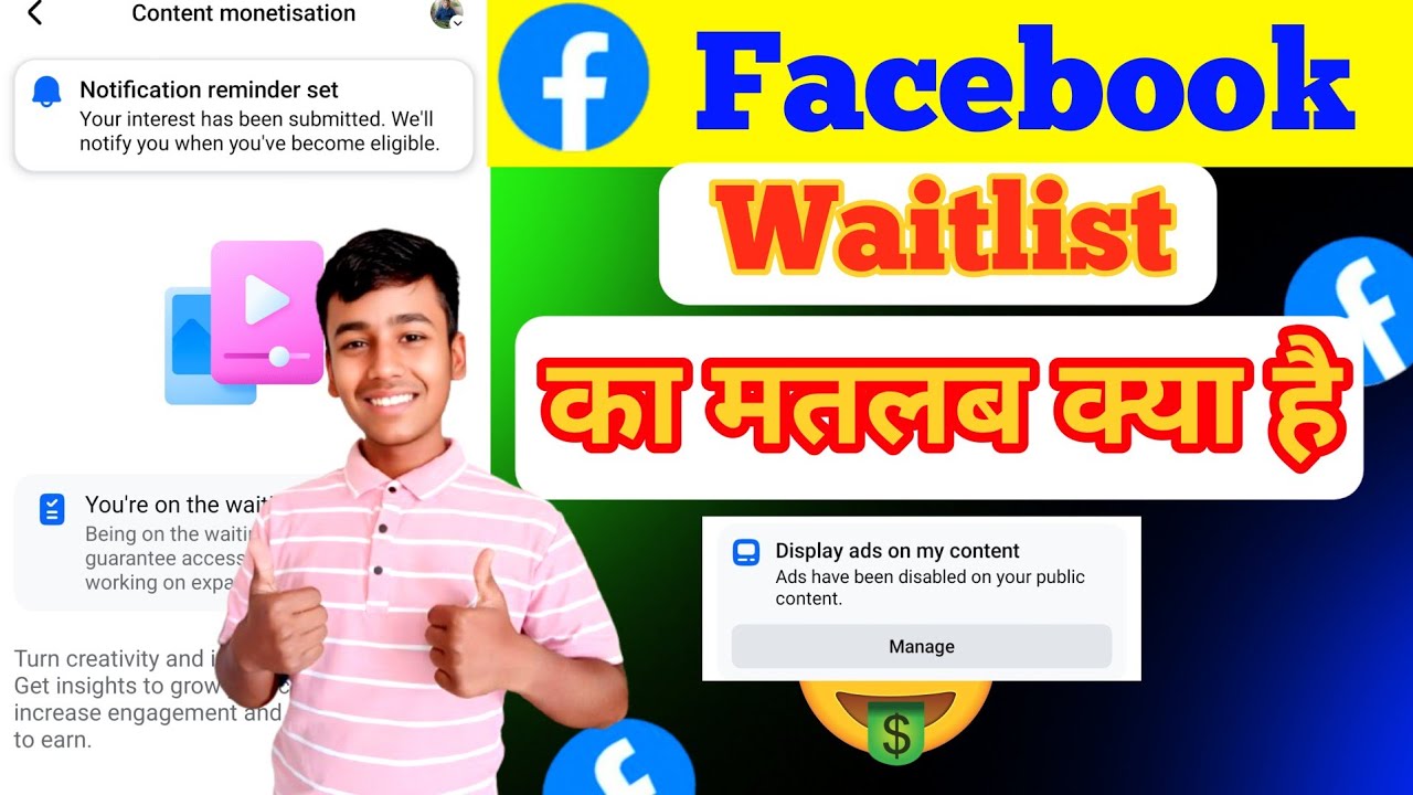 Facebook Monetization Tool waitlist ka Matlab Kya Hai 🤔? You,re on the Waitlist | Fb New Update 🥳🙂