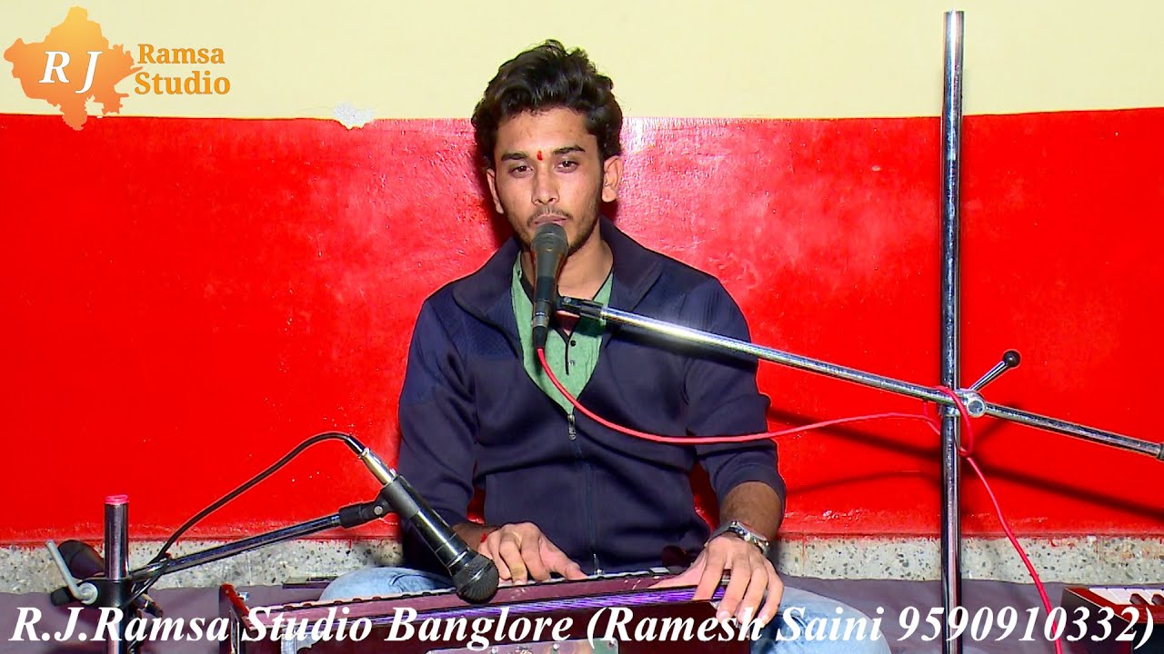 आजा मारा भीरा रामदेव सुगणा बाई बुलावे || R J Ramsa Bhajan || Ramesh Saini Banglore Live 2019
