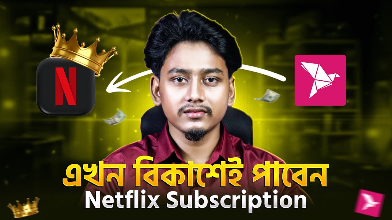 🎬 Netflix Subscription Bangladesh 🇧🇩 | Bkash Buy, Account Login & কিভাবে খুলবো 📱💳