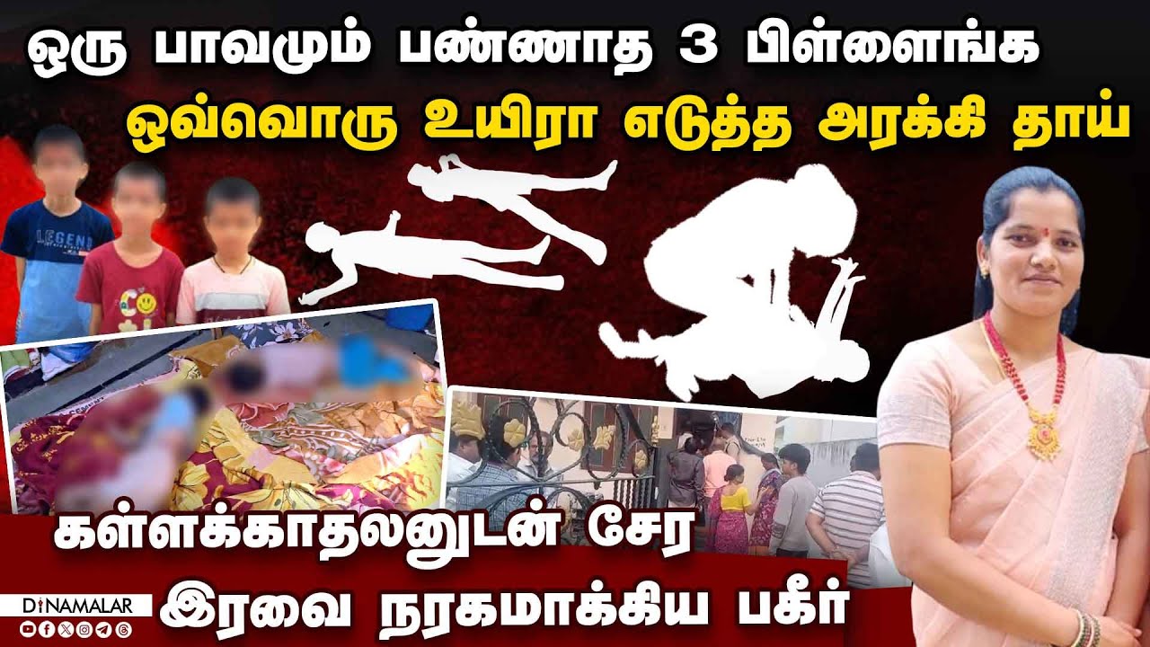 கற்பனை கூட பண்ண முடியாத கொடூர தாயின் பகீர் செயல் | telangana rajitha case | sangareddy woman case
