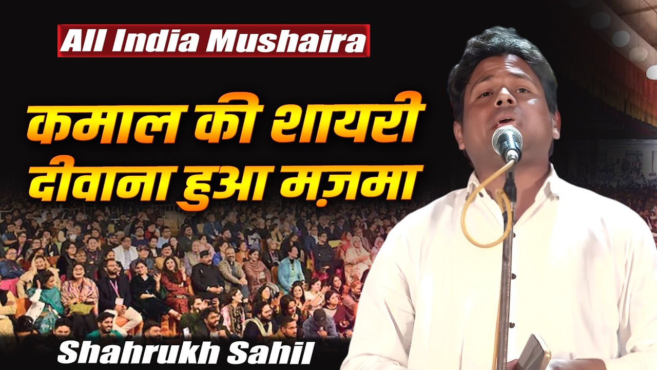 Shahrukh Sahil  All India Mushaira & Kavi Sammelan | Siswa Dargah Mela | Pachperwa, Balrampur 2026