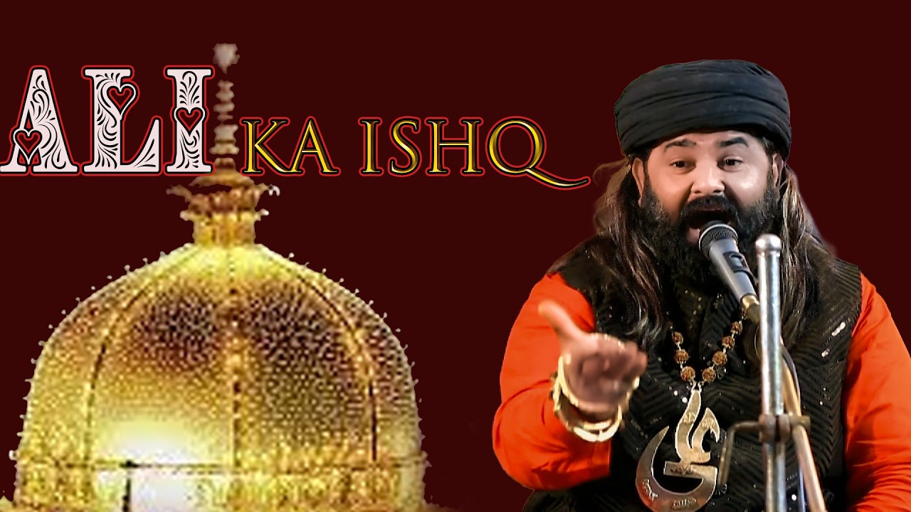 ali ka ishq  Anis Nawab New Qawwali  Hit Qawwali Jamnagar