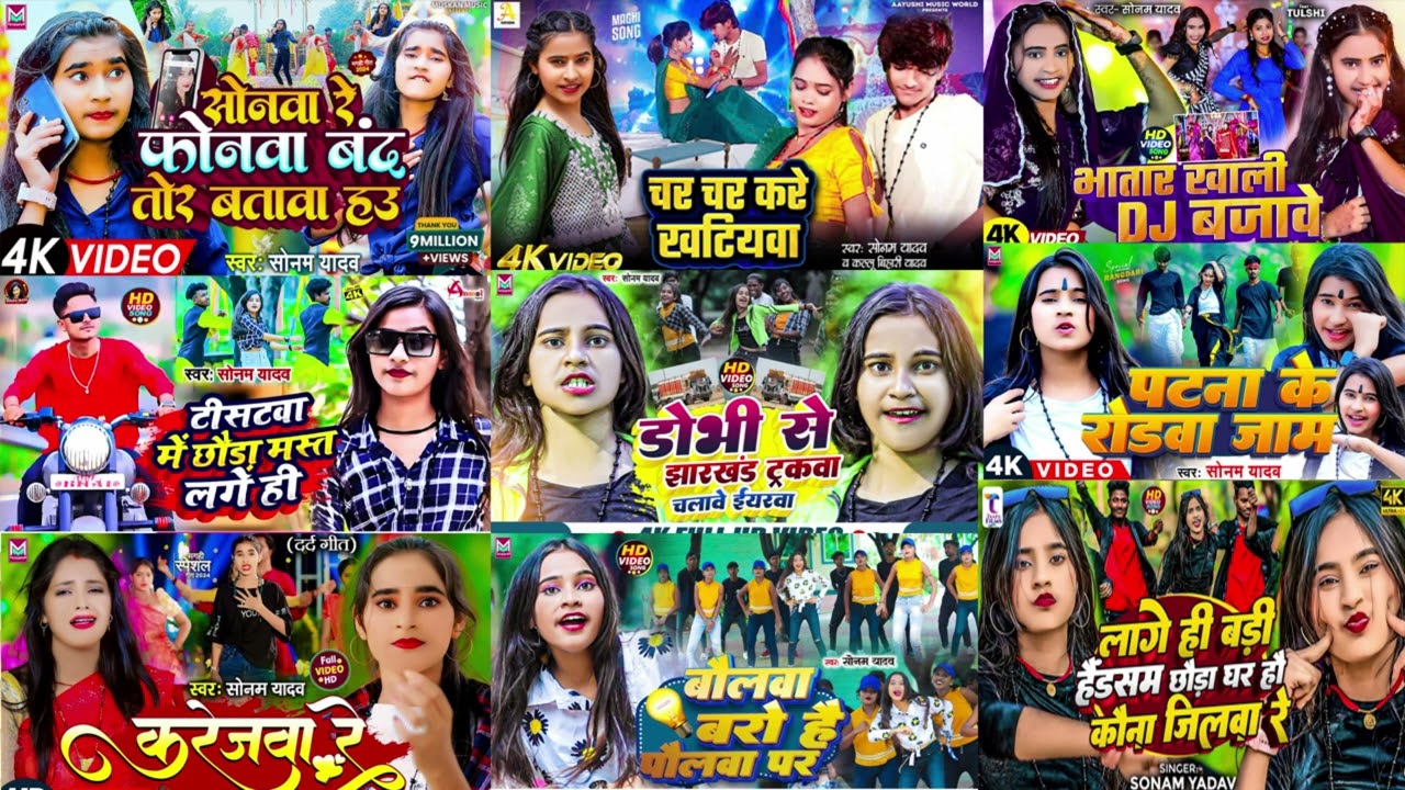 #Video - भातार ख़ाली Dj बजावे - #Sonam Yadav का Dj पर सबसे ज्यादा बजने वाला गाना | #Magahi New Song