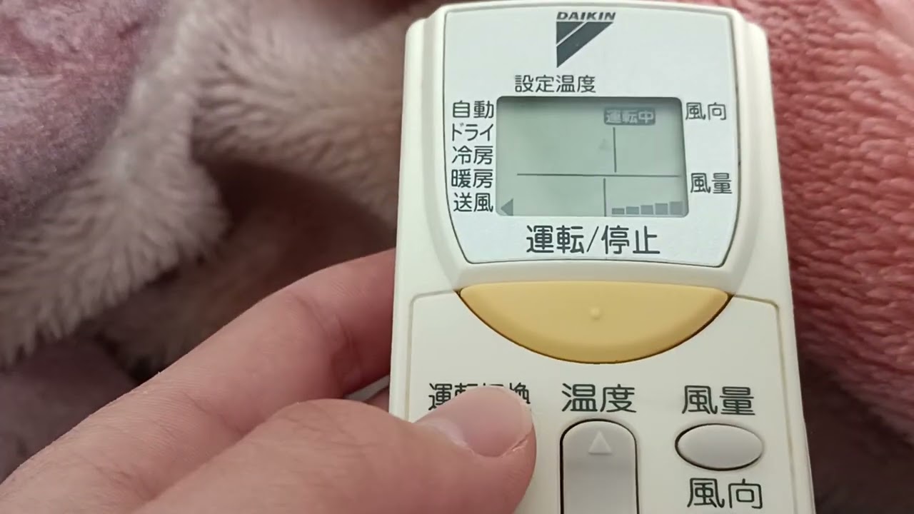 ダイキンのエアコンリモコン紹介！