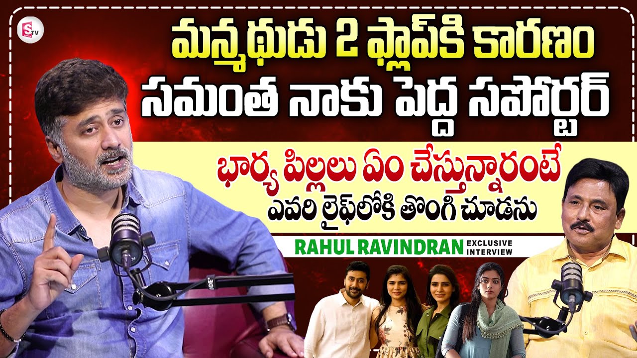 Rahul Ravindran Exclusive Interview | Senior Journlist Prabhu  | Rashmika | Telugu Interviews