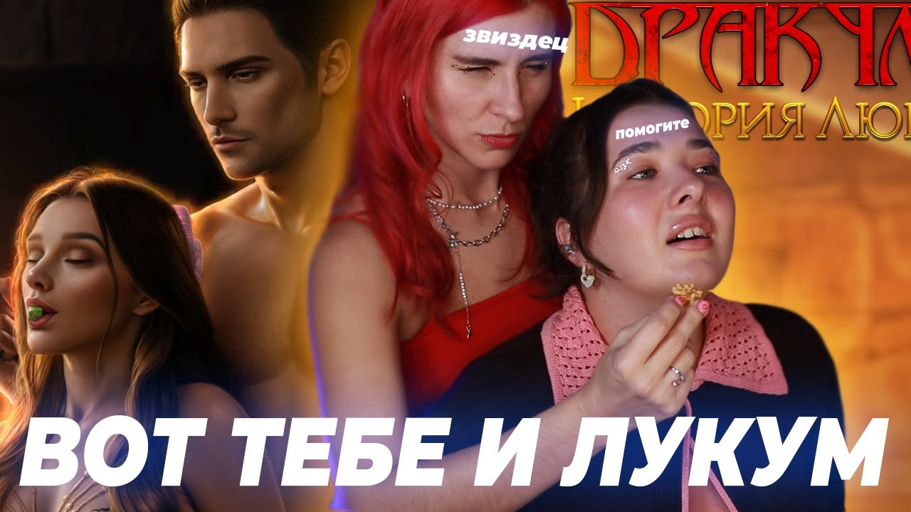СЛАДКИЕ ОРЕШКИ МЕХМЕДА - ДРАКУЛА: ИСТОРИЯ ЛЮБВИ 4 сезон 9 серия