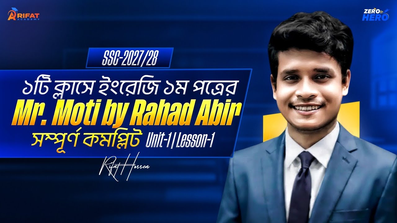 Mr Moti Unit-1 Lesson-1 || একটি ক্লাসে Mr Moti Seen+Story কাভার || ১০০% কমন || Rifat Academy