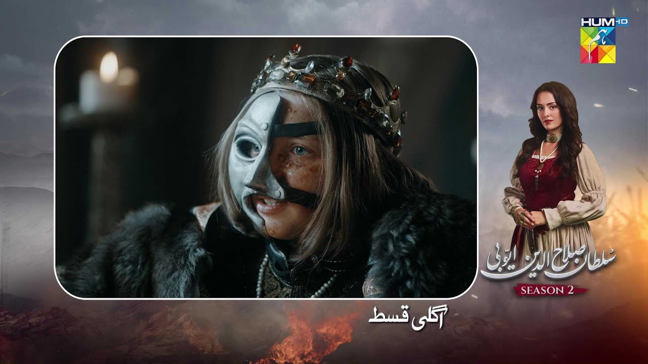 Sultan Salahuddin Ayyubi [s02] Ep 105 Teaser - 20th January 2026 - HUM TV