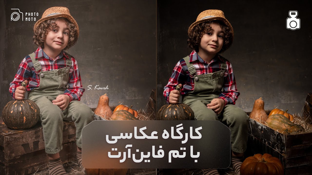 کارگاه ادیت روسی یا ادیت فاین آرت
